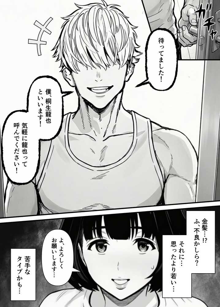年下金持ち経営者のオナホに堕ちた私1
