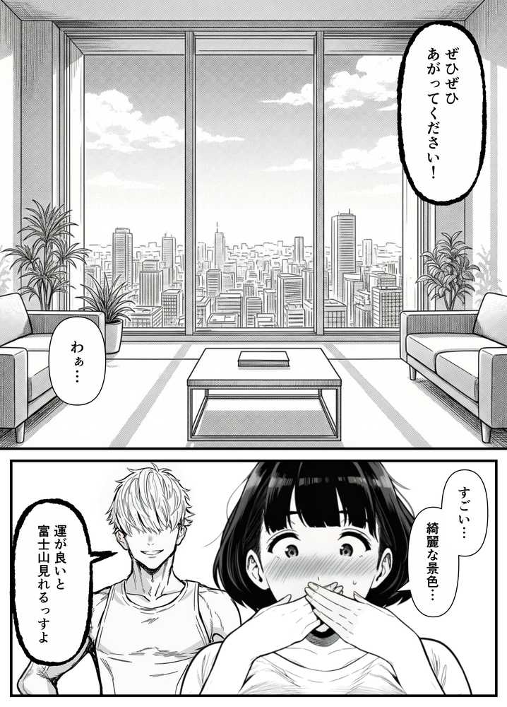 年下金持ち経営者のオナホに堕ちた私1