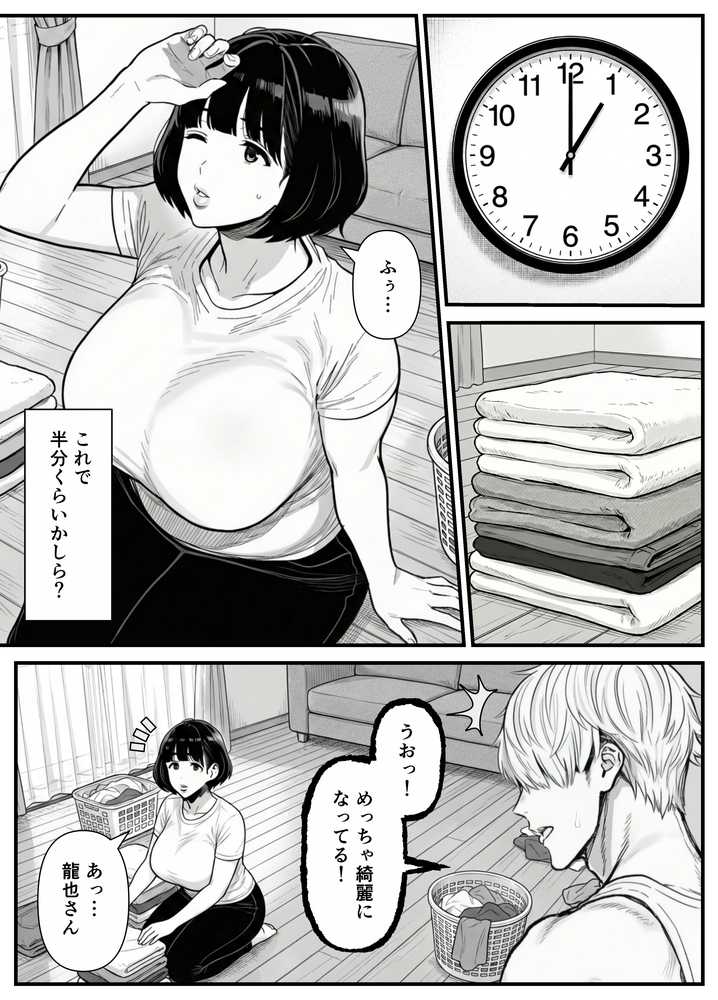年下金持ち経営者のオナホに堕ちた私1