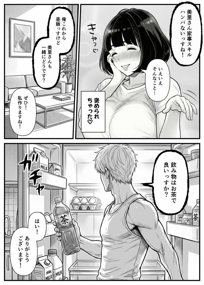 年下金持ち経営者のオナホに堕ちた私1