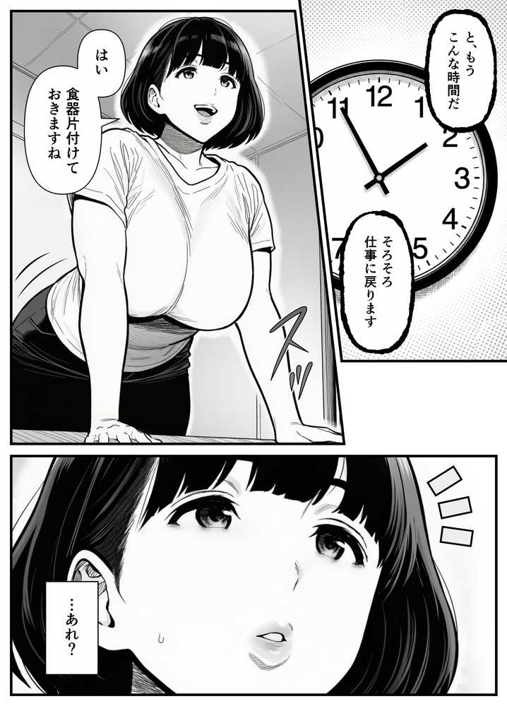 年下金持ち経営者のオナホに堕ちた私1