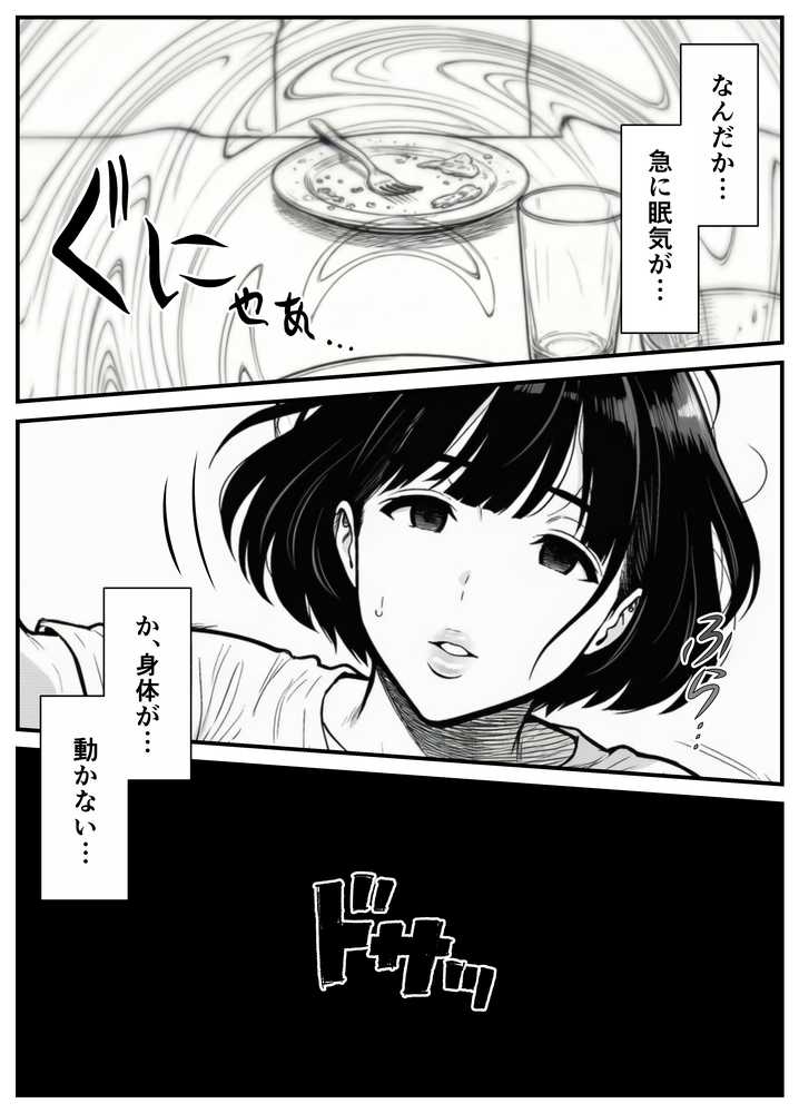 年下金持ち経営者のオナホに堕ちた私1