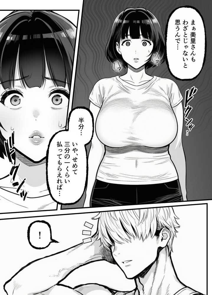 年下金持ち経営者のオナホに堕ちた私1