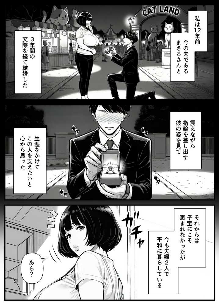 年下金持ち経営者のオナホに堕ちた私1