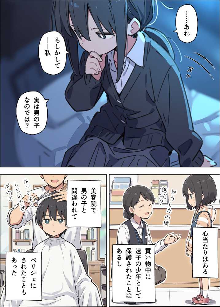 貧乳コンプレックスなジト目姉の育乳を手伝ったが大きくならないので中出しセックスすることになった話