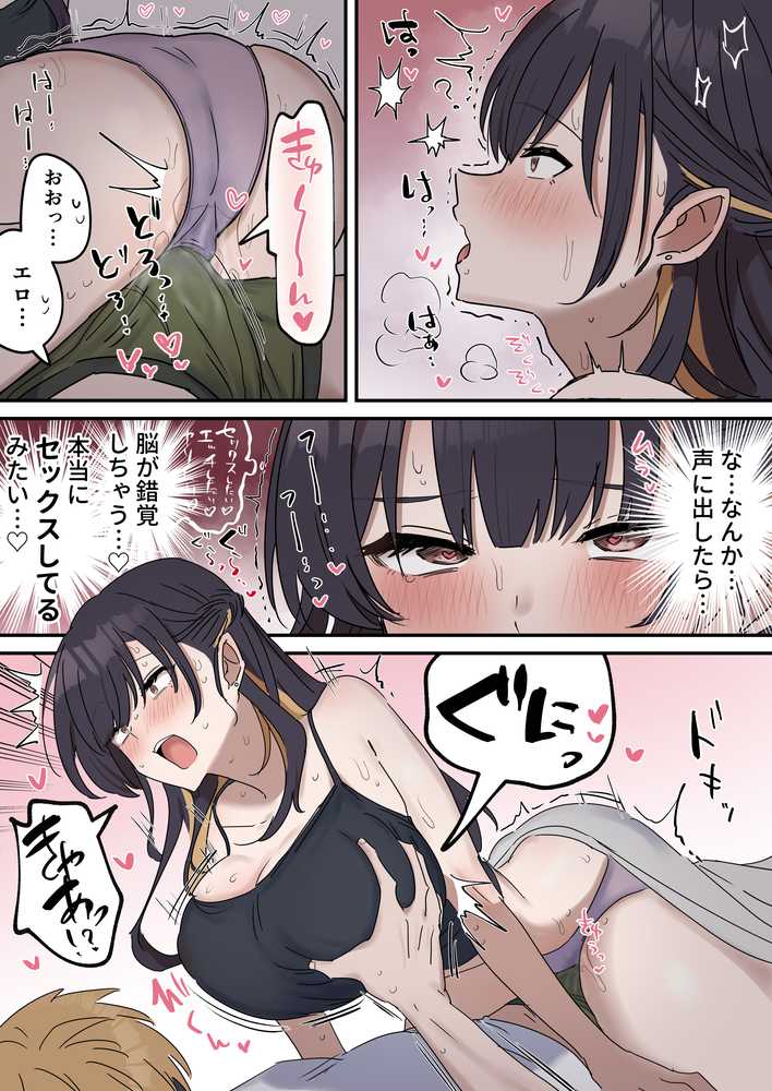 姉弟でシたらいけません