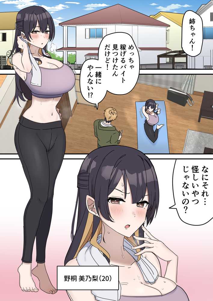 姉弟でシたらいけません