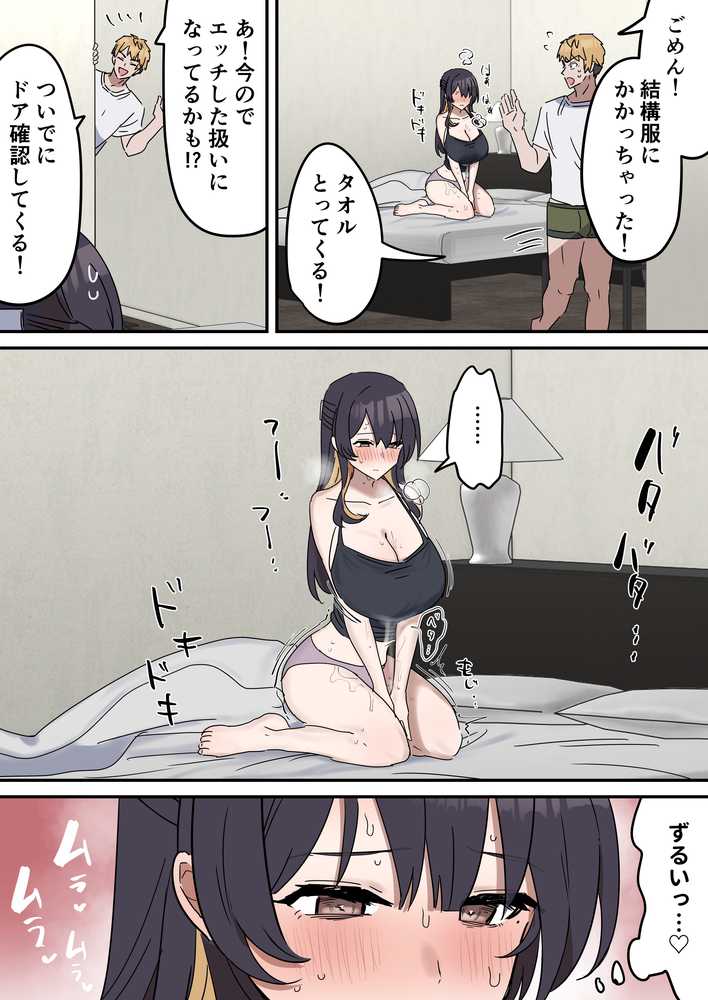 姉弟でシたらいけません
