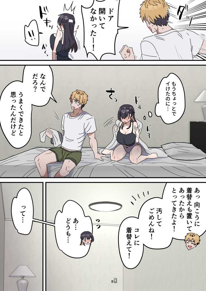 姉弟でシたらいけません