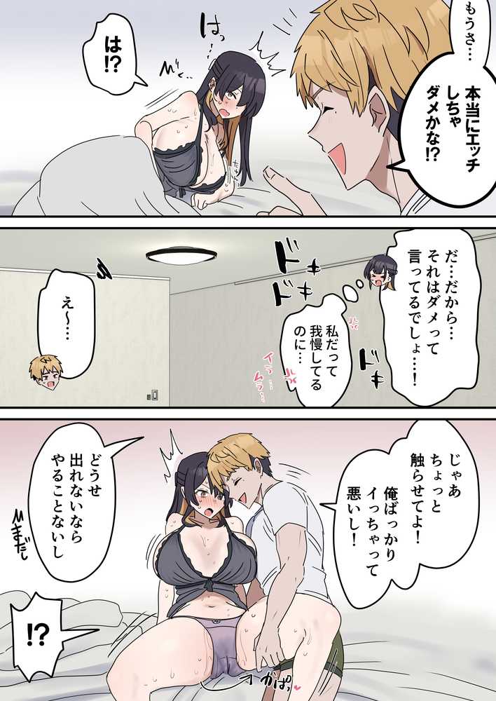 姉弟でシたらいけません
