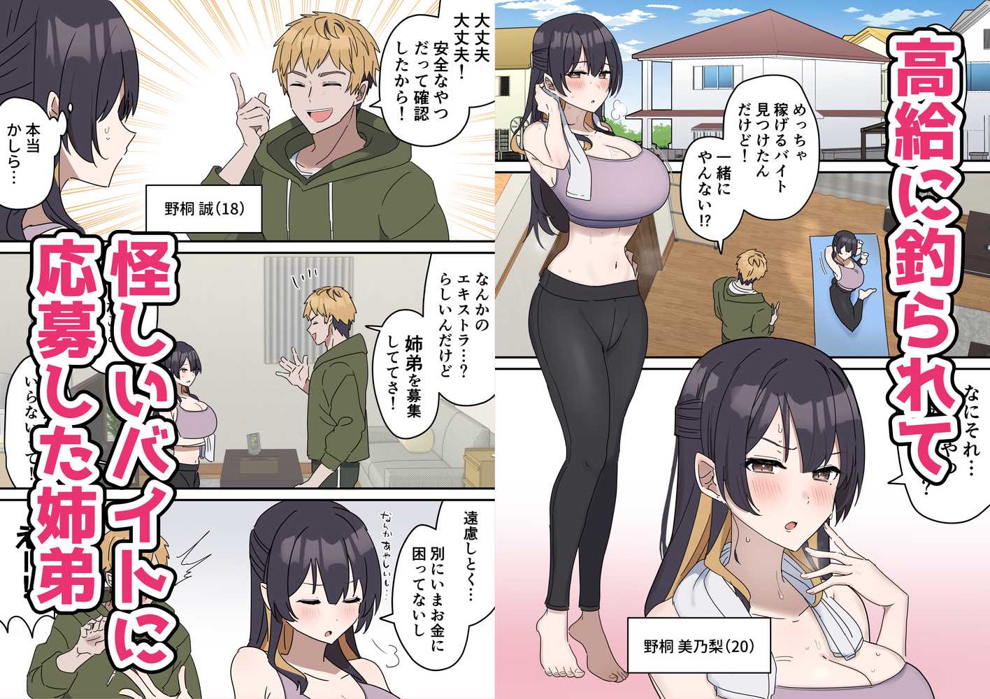 姉弟でシたらいけません
