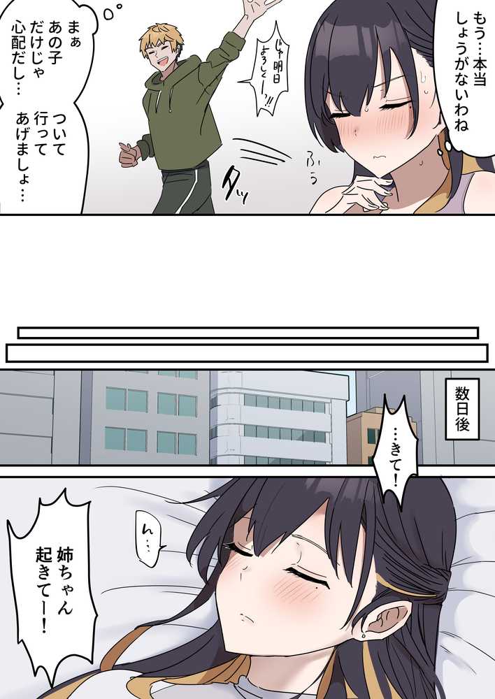 姉弟でシたらいけません