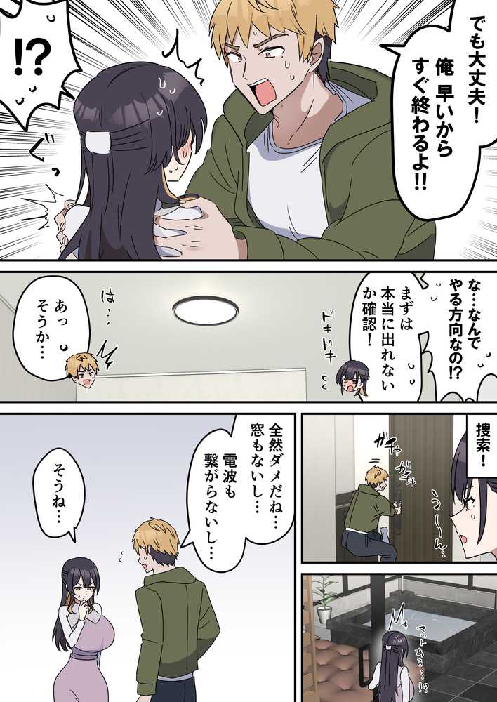 姉弟でシたらいけません