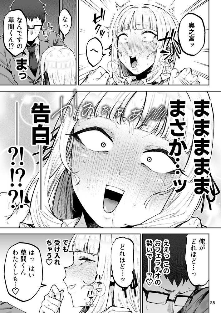 それゆけ、エロバカお嬢様！ 〜セレブの私がデカチン庶民を手籠めにするのは当然です！〜