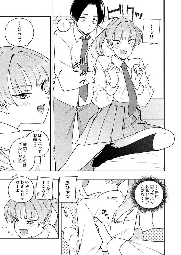 カムフラージュ