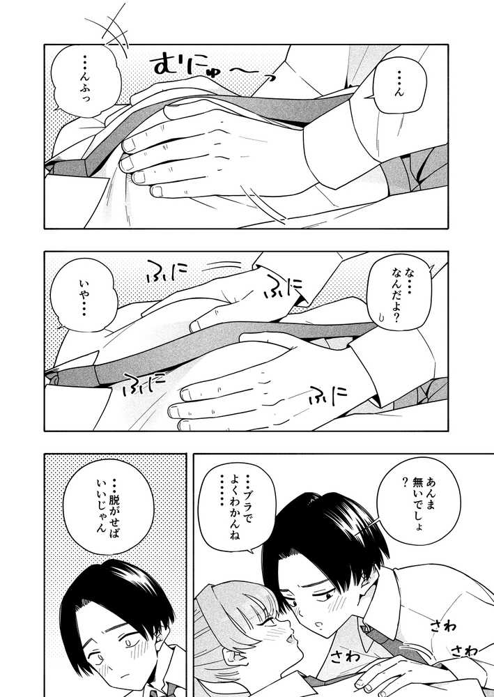 カムフラージュ