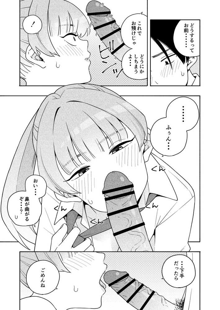 カムフラージュ
