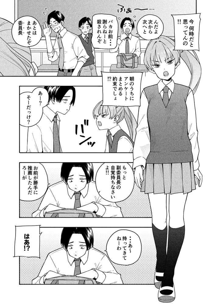 カムフラージュ