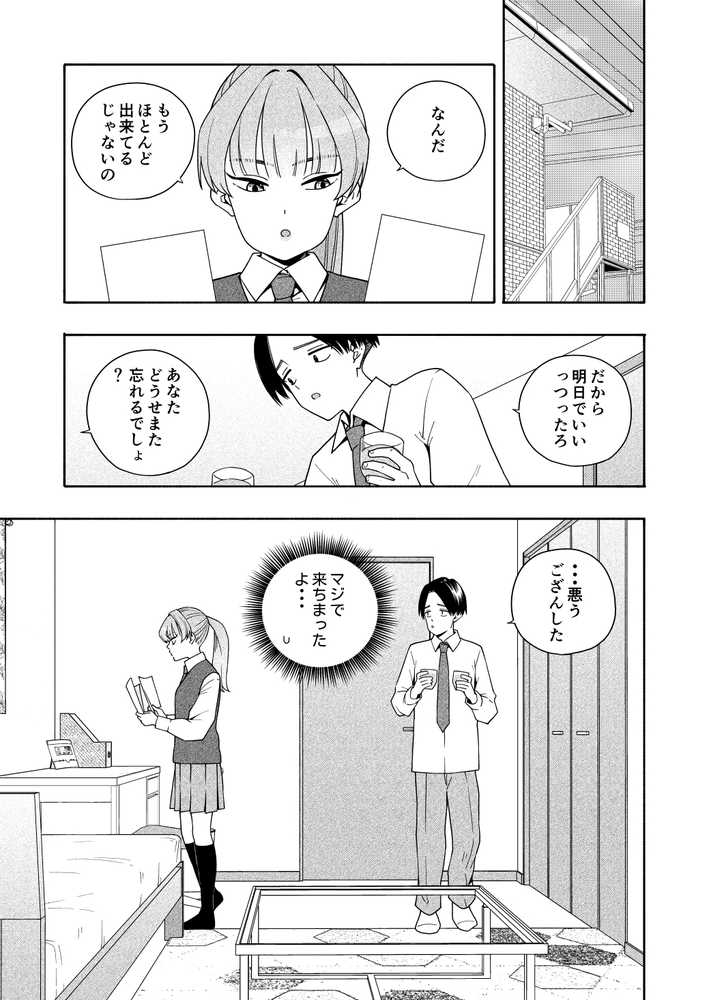 カムフラージュ