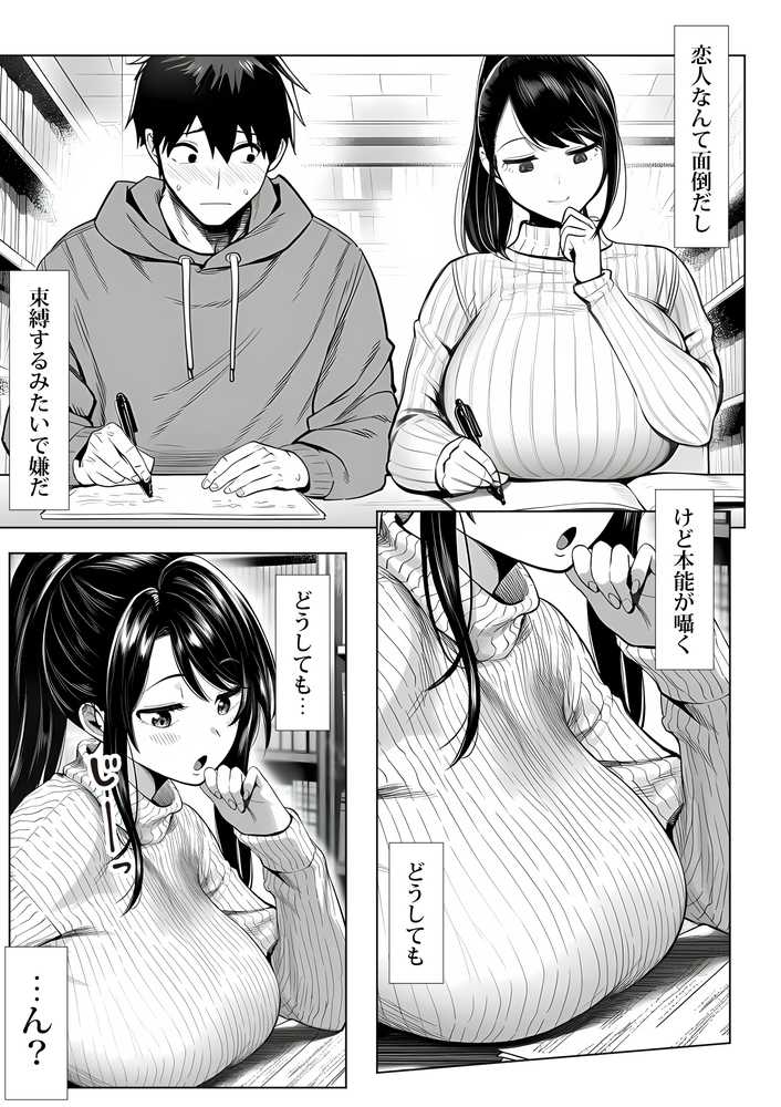 むっちり成長した幼馴染みと友達セックスする話