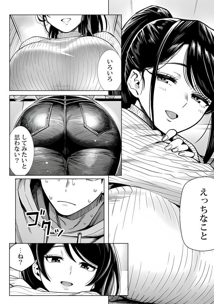 むっちり成長した幼馴染みと友達セックスする話