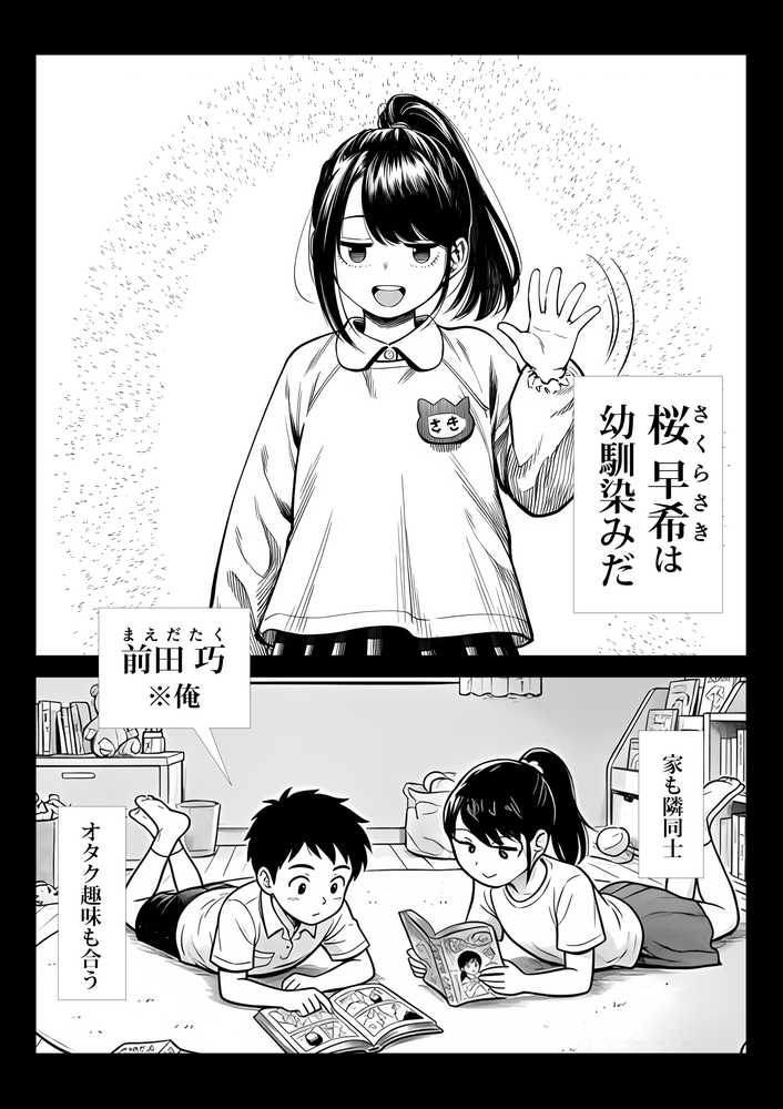 むっちり成長した幼馴染みと友達セックスする話