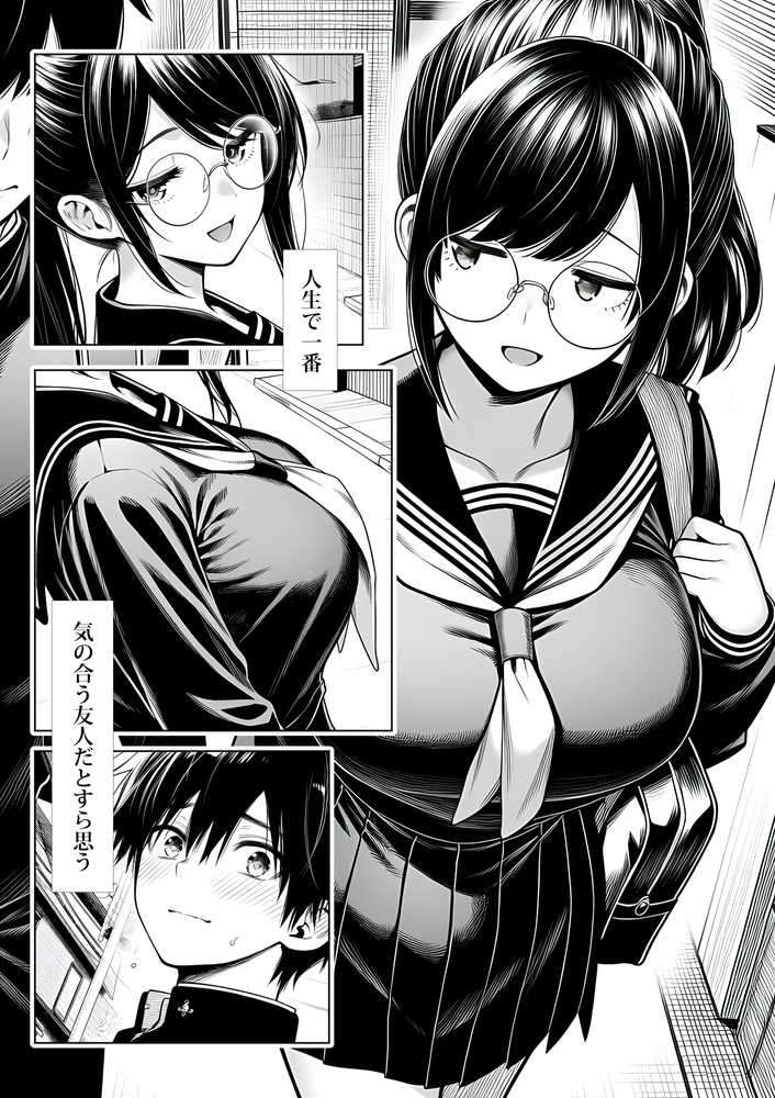 むっちり成長した幼馴染みと友達セックスする話