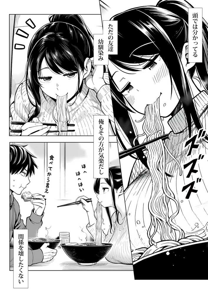 むっちり成長した幼馴染みと友達セックスする話