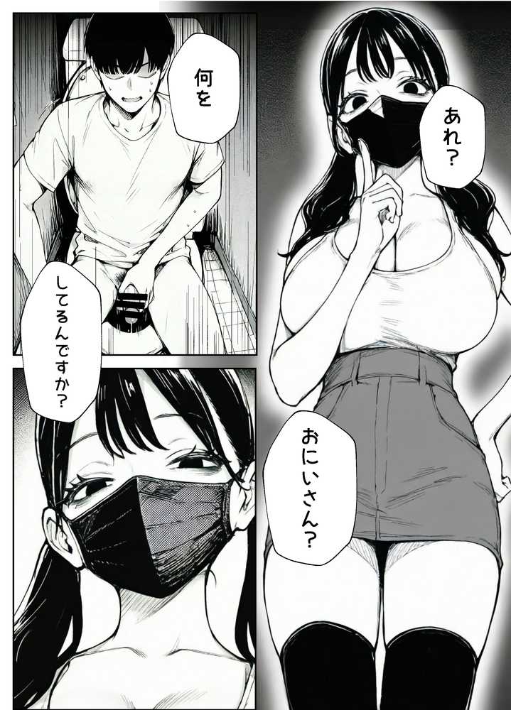 妻とセックスレスの僕が地雷系ギャルの義妹に誘惑されて射精管理される話
