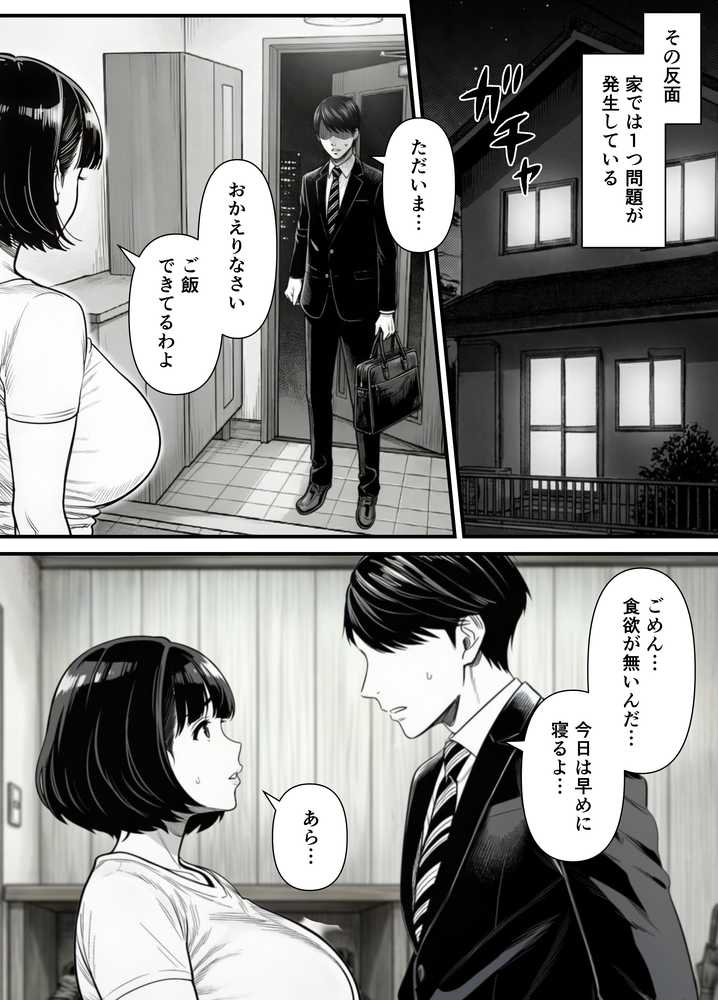年下金持ち経営者のオナホに堕ちた私2