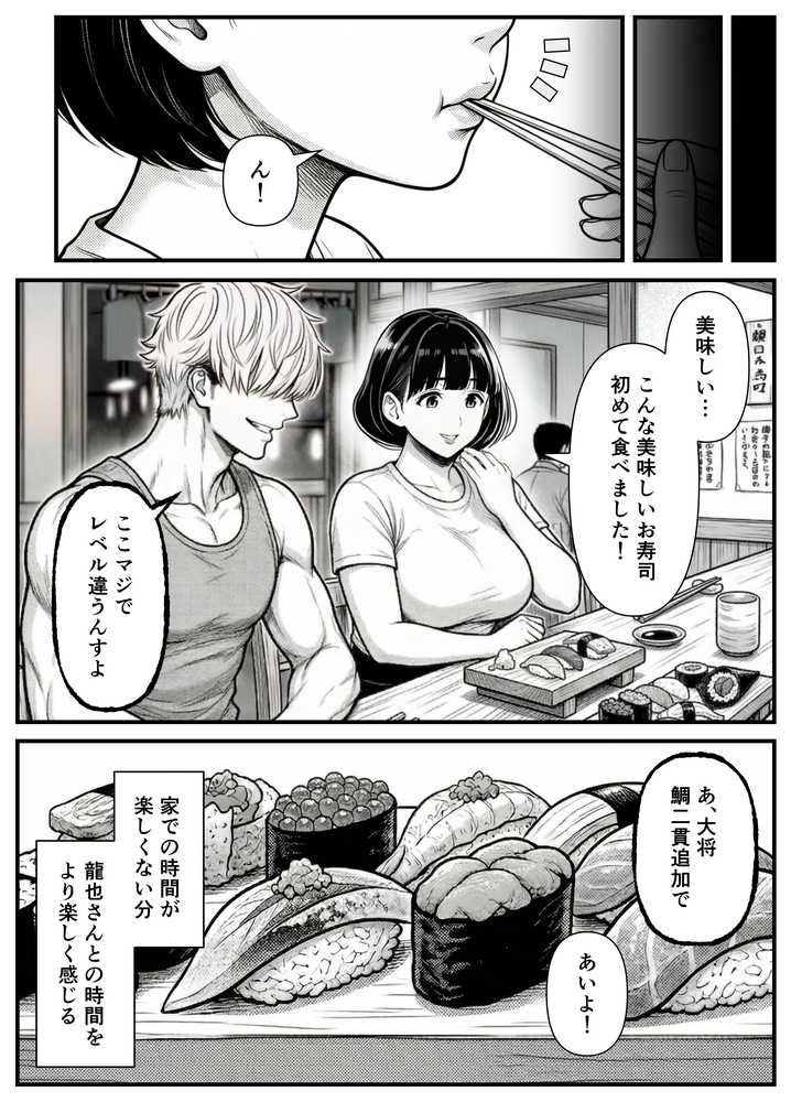 年下金持ち経営者のオナホに堕ちた私2