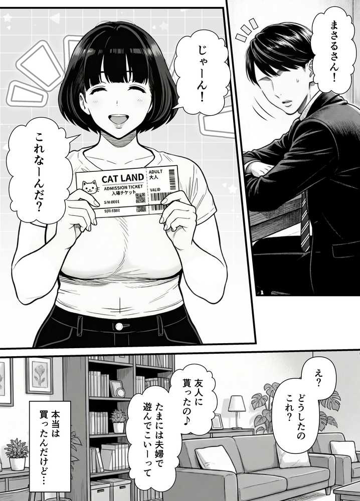 年下金持ち経営者のオナホに堕ちた私2