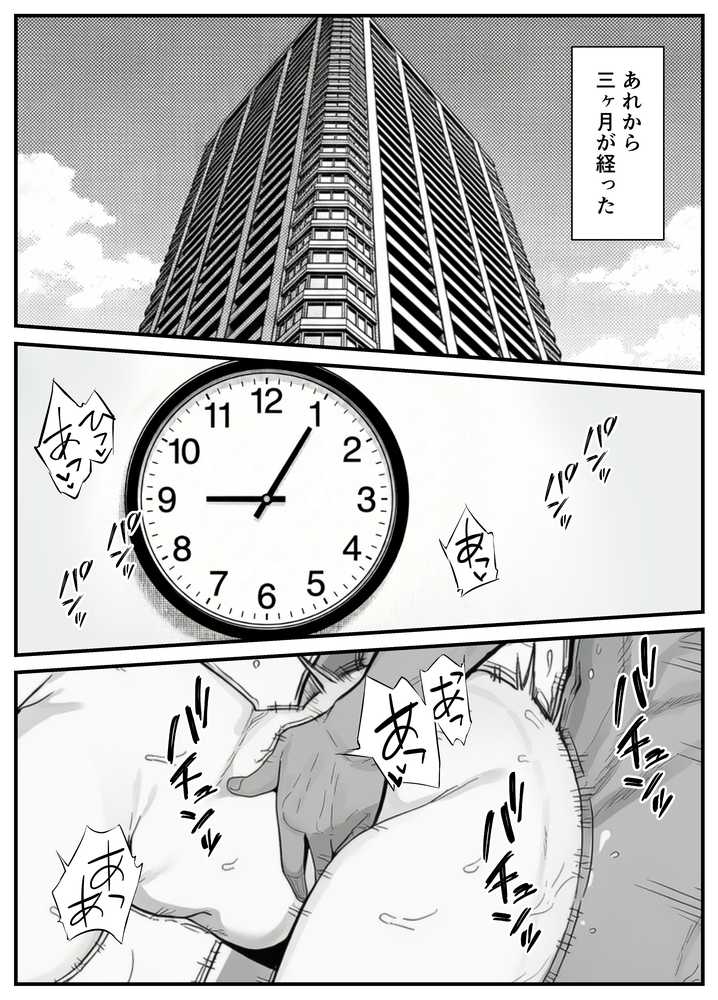 年下金持ち経営者のオナホに堕ちた私2