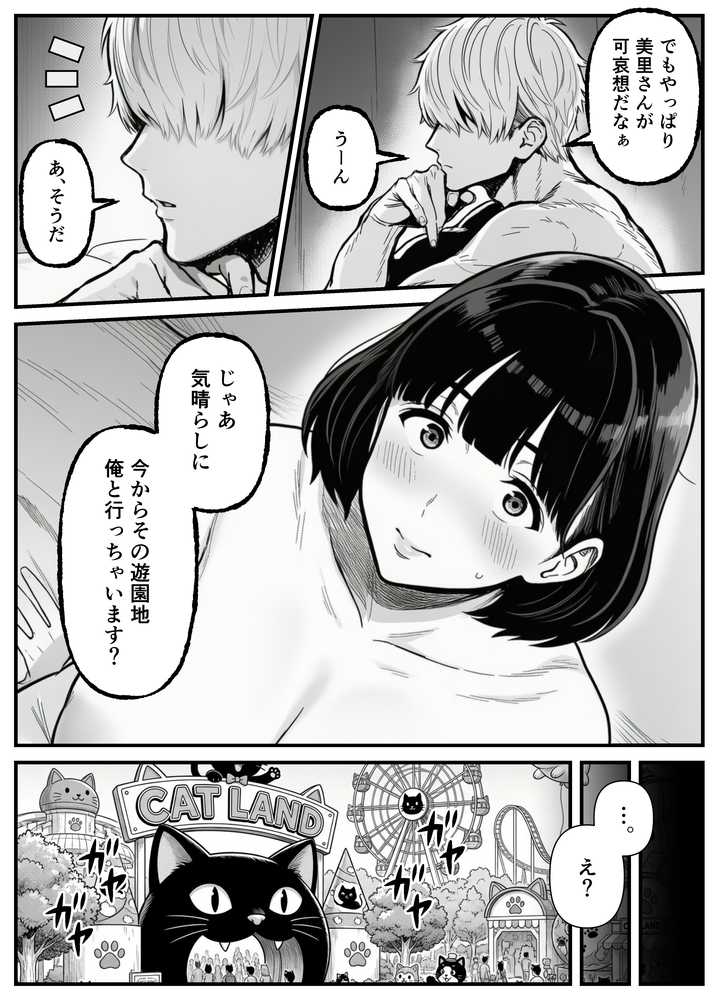 年下金持ち経営者のオナホに堕ちた私2
