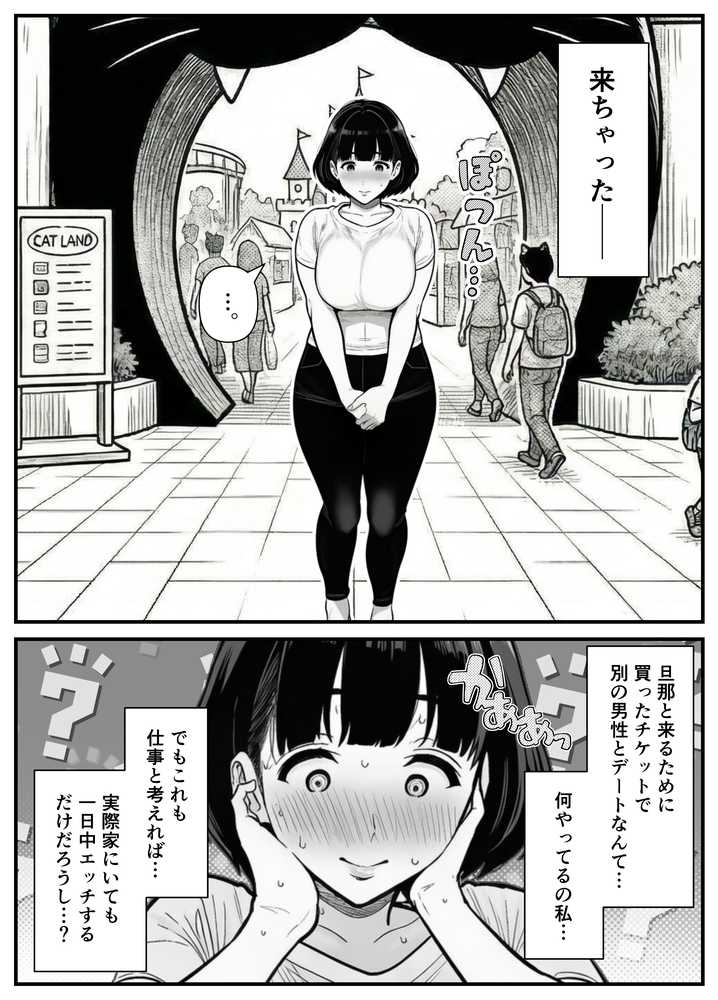 年下金持ち経営者のオナホに堕ちた私2