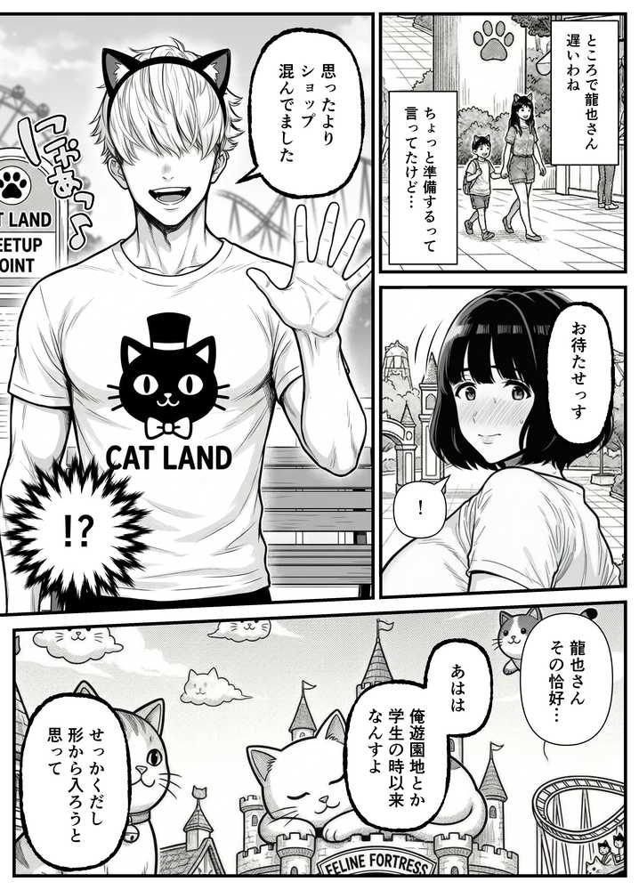 年下金持ち経営者のオナホに堕ちた私2