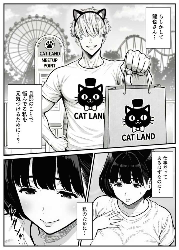 年下金持ち経営者のオナホに堕ちた私2
