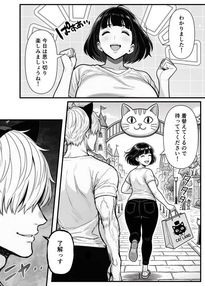 年下金持ち経営者のオナホに堕ちた私2
