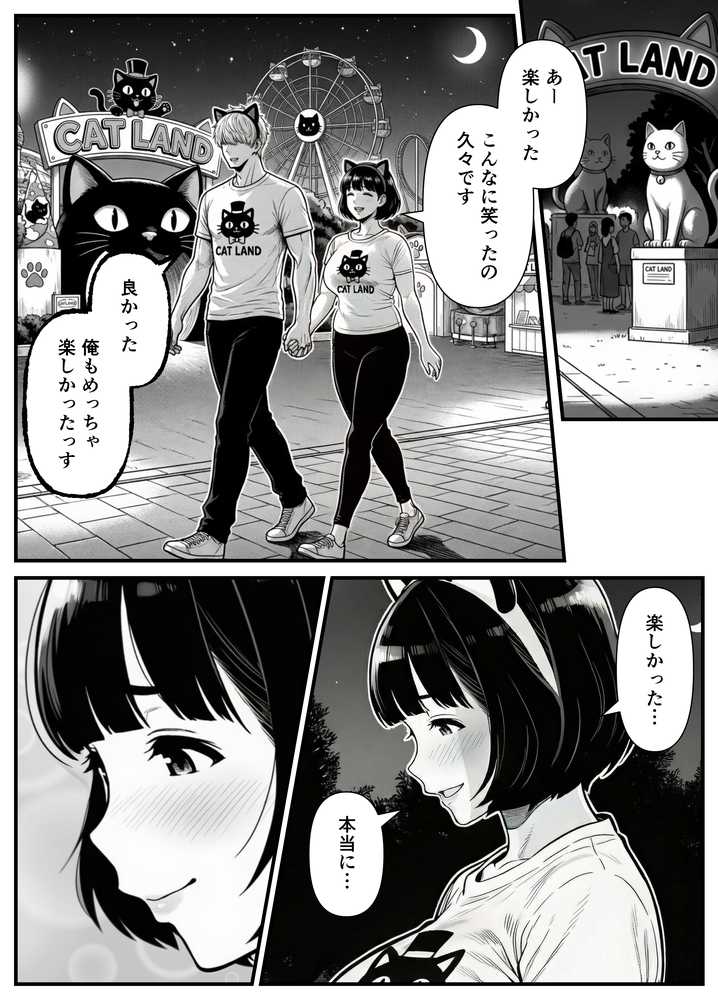年下金持ち経営者のオナホに堕ちた私2