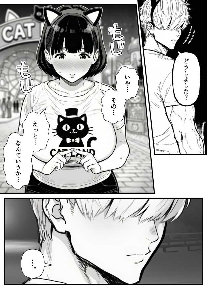 年下金持ち経営者のオナホに堕ちた私2