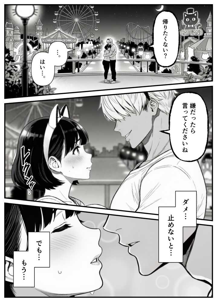 年下金持ち経営者のオナホに堕ちた私2
