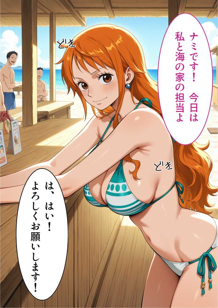 爆美女だらけの海賊島魅惑の航海バイト