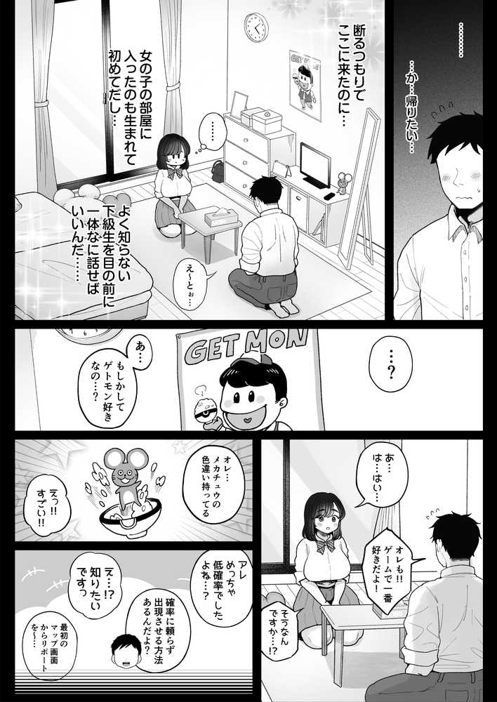 妹の処女、もらってあげてよ