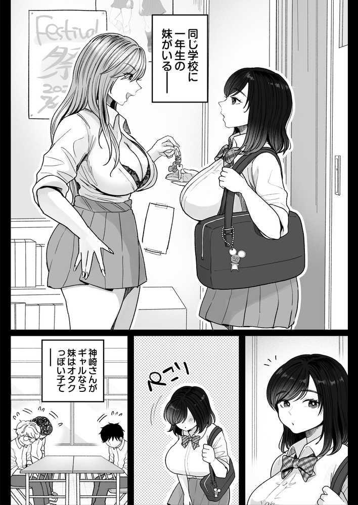 妹の処女、もらってあげてよ