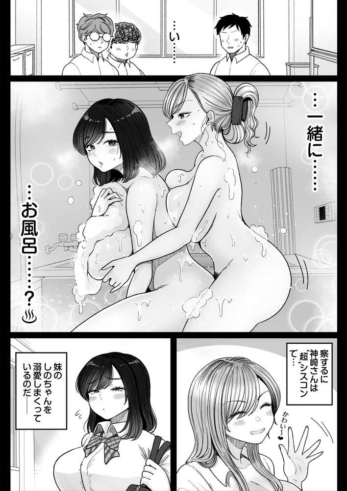 妹の処女、もらってあげてよ