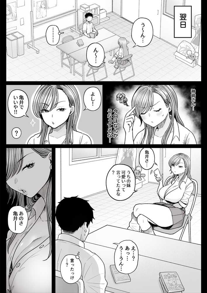 妹の処女、もらってあげてよ
