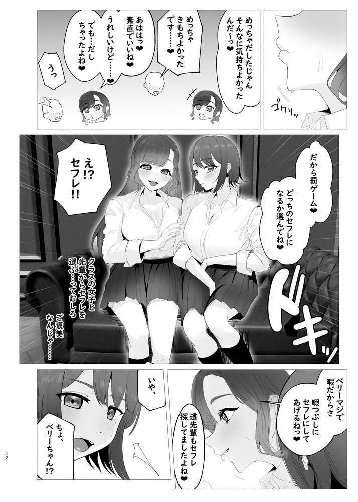 し〜べりのあまあま搾精性活