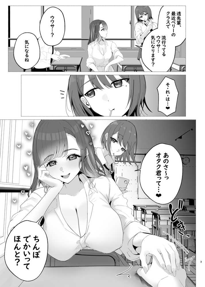 し〜べりのあまあま搾精性活