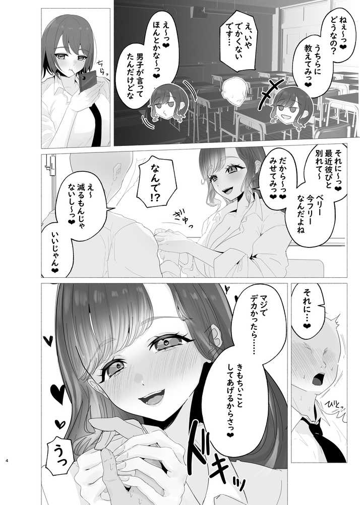 し〜べりのあまあま搾精性活