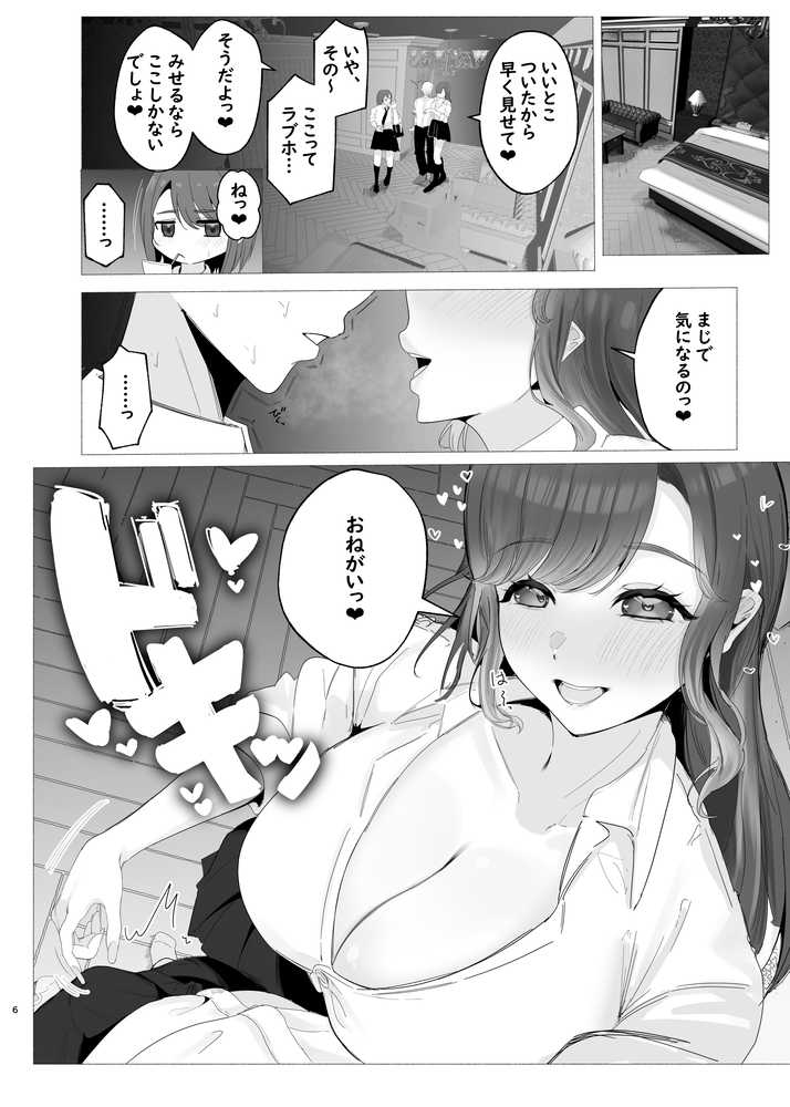 し〜べりのあまあま搾精性活